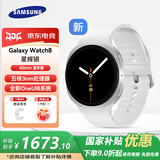 三星（SAMSUNG）【礼遇季提前购】Galaxy Watch8 智能手表超薄机身五核处理器抗氧化水平测量血管送男女朋友MT33 星辉银40mm 蓝牙版【赠价值399元原装表带】 JD电竞官方店