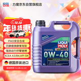 力魔（LIQUI MOLY）德国原装进口 能量型PAO全合成机油 0W-40 A3/B4级 4L