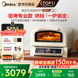 美的（Midea）新款专业披萨炉烤箱PB23 石墨烯免预热 家庭轻商用披萨窑炉 便携户外露营多功能烤箱 23L