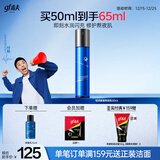 高夫（gf）恒润保湿熬夜乳面霜50ml 玻尿酸补水保湿KO干燥肌男士护肤品乳液