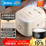 美的（Midea）电饭煲家用1-2人智能IH立体加热大火力电饭锅迷你多功能预约煮小米粥2L玄钢鼎釜CFB2060H