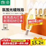 雷士（NVC）LED灯泡尖泡 7瓦E14小螺口 光源节能灯 暖白光4000K 5只装