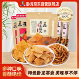 卧龙锅巴花椒锅巴小麻花零食组合装632g休闲小零食