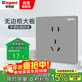罗格朗（LEGRAND）开关插座面板 逸景系列深砂银灰色插座开关插座 10A五孔二三插