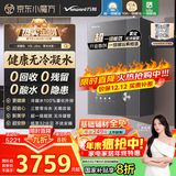 万和燃气热水器【安睡洗V9L零冷水款】16升天然气一级能效无冷凝管静音增压暖浴国家补贴20% V9L Ultra