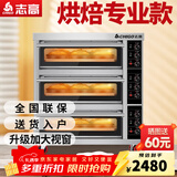 志高（CHIGO）商用烤箱电烤箱商用大型烤炉蛋糕面包披萨烘炉焗炉烤箱 三层三盘烤箱(380V/12KW)