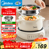 美的（Midea）电煮锅 电火锅 电热锅 电炒锅 分体式可拆洗 2.6L小电锅 学生宿舍多功能锅泡面锅 XZC2088S 配蒸笼