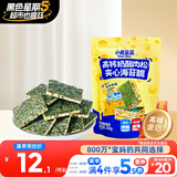 小鹿蓝蓝 高钙奶酪肉松夹心海苔脆 宝宝儿童零食肉松酥脆口感即食海苔30g 