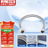 潜水艇（Submarine）F40 304#不锈钢上水软管进水管/40cm/面盆马桶上水管冷热通用