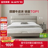 全友家居 真皮床 头层牛皮现代简约主卧室双人皮艺软包大床轻奢1.5米