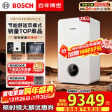 博世壁挂炉采暖炉家用【国补15%】地暖洗浴恒温热水两用采暖壁挂炉以旧换新 L1P31-G7100W 28 CGP