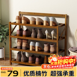 安尔雅楠竹简易鞋架门口宿舍鞋柜收纳防尘置物架鞋架子 折叠茶色4层50cm