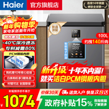 海尔（Haier）冰柜家用 小型零下超低温卧式小冷柜保鲜冷藏柜 深冷速冻一级节能自动减霜茶叶母乳海鲜冻藏柜 100升 |-40℃细胞级冷冻+双重抗菌+电子控温