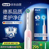 欧乐B成人电动牙刷男士女士Pro1Max/Pro1美白刷3D声波Pro系列牙齿美白商务送礼赠(新老包装随机发货）
