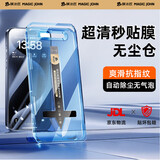 膜法匠适用iPhone17promax钢化膜苹果17promax手机膜全屏4K高清透亮防摔抗指纹超爽滑保护膜1片