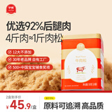 伊威（Eastwes）儿童零食 无调味全机能牛肉松50g(10袋)不添食用盐蔗糖 含蛋白质
