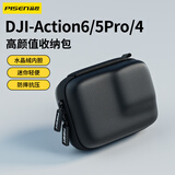 品胜适用大疆action5pro/4/3/6运动相机收纳包 通用GoPro13/12机身保护包双拉链快拆包 黑色