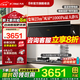方太抽吸油烟机JND1侧吸式厨房家用大吸力挥手智控台嵌两用猛火燃气灶旗舰烟机灶具套装 【两件套】烟机+5.2KW新品猛火灶02TH36B 天然气/液化气备注