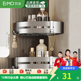 尔沫卫生间置物架太空铝免打孔浴巾架厕所浴室毛巾架厨卫挂件枪灰 加厚三角篮