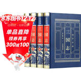 三国志 4册 完整无删减白话文对译 精装正版 陈寿著 国学古籍经典著作 历史文献书籍 魏蜀吴传记