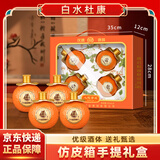 白水杜康 汉唐酒窖 心想事成 浓香型白酒 52度 245ml*4瓶 年货礼盒送礼
