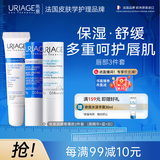 依泉润唇膏爆款3件套 保湿滋润 防干裂 口红打底  法国原装进口