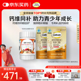 钙尔奇儿童液体钙60支b族60粒 维生素DK4岁以上青少年助成长 VK2补钙片