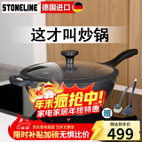 STONELINE 德国进口麦饭石不粘锅炒锅无油烟炒菜锅家用电磁炉炒锅平底锅 32cm幻想 32cm