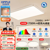 欧普照明led超大客厅吸顶灯简约自建房1.35米灯具卧室灯书房TC B5【超大2室2厅-4灯】