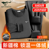 七匹狼保暖内衣男士加绒加厚秋衣秋裤套装男德绒保暖内衣保暖裤保暖套装 加绒加厚锁温御寒320g【深灰礼盒装】 M -165(体重80-110斤)