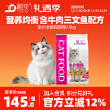 靓贝猫粮 牛肉三文鱼 猫粮 幼猫 成猫 通用全价猫粮 10kg20斤
