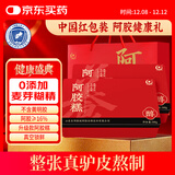 胶城阿胶糕500g*2盒装山东东阿即食铁盒阿胶块滋补送父母长辈礼品礼盒