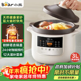 小熊（Bear）电炖锅 电砂锅电炖盅 煲汤锅炖汤锅 煲汤专用电锅 炖汤盅电炖锅3-4人紫砂锅煲汤3L煮粥锅DDG-K30N3