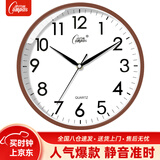 康巴丝（Compas）挂钟客厅 12英寸简约静音客厅石英钟表挂墙时钟 C2866 咖色30.5cm