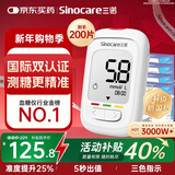三诺优佳血糖仪家用医用级高精准血糖检测仪金榜 【仪器+200支试纸】