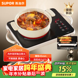 苏泊尔（SUPOR）电陶炉煮茶家用新型电磁炉电磁灶电池炉微晶面板大功率超薄火锅炒菜围炉煮茶炉C22-CS21