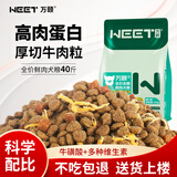 万颐狗粮肉粒肉松三拼金毛泰迪成犬幼犬小中大型犬通用型狗粮20kg