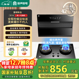 容声抽油烟机燃气灶烟灶两件套装侧吸式油烟机家用18m³大吸力自动清洁 CXW-288-Q10+JZY-RLB10Y液化气