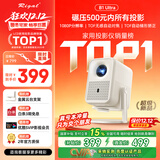 Rigal（瑞格尔）B1 Ultra 云台投影仪家用智能投影机卧室手机投影电视(TOF无感对焦 家庭影院 国家补贴)