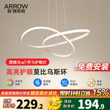 箭（ARROW）箭牌照明 吊灯LED客厅灯北欧后现代环形餐厅吊灯中山灯具 白色50公分三色
