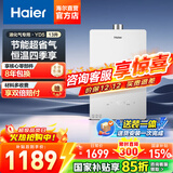 海尔（Haier）智家出品Leader系列液化气热水器UTSPRO家用大水量燃气热水器变频低水压启动恒温煤气热水器LVS 13L 【YD5】液化气新品