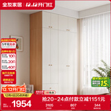 全友家居 简约奶油风衣柜组合家具卧室家用靠墙落地衣服柜子成品衣橱