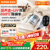 苏泊尔（SUPOR）除螨仪国家补贴床宝双杯尘螨分离家用去螨虫强力深层次除螨紫外线杀菌SJ-R8