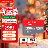 闪迪（SanDisk）256GB TF（MicroSD）内存卡 A1 U1 C10 至尊高速移动版存储卡 读速150MB/s 手机平板游戏机内存卡