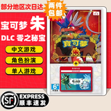 任天堂Switch游戏卡带 任天堂 NS游戏软件 全新海外版现货 精灵宝可梦 朱+DLC零之秘宝 国内速发