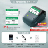 精臣B1/B1 Pro卷烟价格标签打印机超市烟酒食品零售价格标价签烟草香烟打价钱打码热敏蓝牙手持便携式 B1+送1卷烟草局同款275张（卡纸/粘贴2用）
