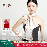 丝界【热销1w+】真丝丝巾女通勤百搭长巾100%桑蚕丝围巾送礼礼盒装