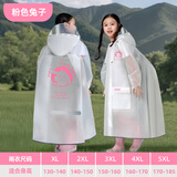 甜甜仔儿童雨衣学生男女童防水全身6-12岁男女孩带书包位中大童上学专用