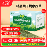 喜帅 精品烘干提摩西草500g 提草荷兰猪龙猫兔子磨牙牧草兔粮