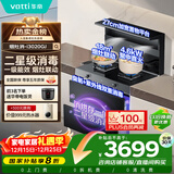 华帝集成灶消毒柜款  二星级消毒标准 储物柜油烟机燃气灶 18m³+4.6kW双大气灶 i3020GJ天然气